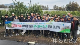 중문농협, 성목이식 농가 현장컨설팅