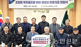 충남 서산 부석농협, 노인 복지시설 37곳 운영비 지원