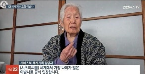 “‘이것’ 하지 마라”…‘108세 세계 최고령 이발사’가 당부한 장수 비결