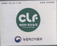 [지속가능한 축산] 가축·환경·사람이 공존하는 축산의 모범 답안 | 월간축산
