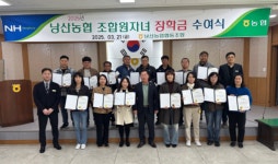 전북 낭산농협, 조합원 자녀 장학금 전달식 개최