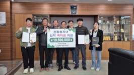 경기 안성 일죽농협 조합원 자녀 대학 입학 축하금 전달
