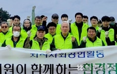 경남 사천 삼천포농협, 남일대해수욕장 주변서 환경정화