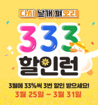 ‘다시 날개 펴오리’…오리고기 소비촉진 전개