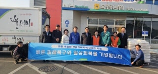 곡성 석곡농협, 산불 이재민에 ‘백세미’ 1ｔ 지원