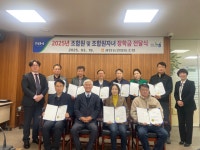 파주 광탄농협 조합원 및 조합원 자녀 장학금 지급