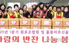 전남 곡성 옥과농협, 홀몸어르신에 밑반찬 나눔