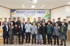 충북 음성 맹동농협, 경북 김천농협과 도농상생 협력 다짐