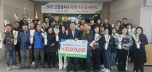 산이농협, 조합원 자녀 학자금 지원