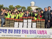 제주안덕농협 농가주부모임, 밑반찬 나눔 행사