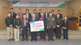 경기 안산 반월농협, 조합원 자녀 입학 축하금 전달