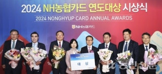 NH농협카드 연도대상…남서울농협, 14년 연속 ‘우수사무소’ 쾌거