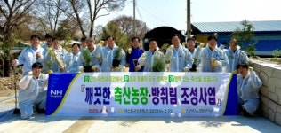 전북농협·익산군산축협, 깨끗한 축산농장 방취림 조성 실시