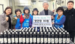 경기 가평군농협·농가주부모임 청평면회, 청평면에 맛간장 80통 기탁