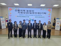양주 백석농협 임직원, 산불피해 성금 1000만원 기탁