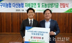 경북 구미농협·고령 다산농협, 협동조합간 협동 맞손