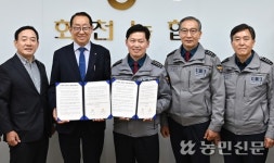 경기 양주 회천농협, 보이스피싱 피해 예방 업무협약