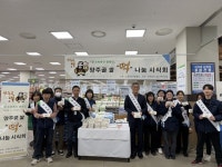 농협양주유통센터·양주시연합농협미곡종합처리장 쌀 소비 촉진 캠페인