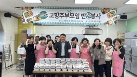 경기 화성 태안농협, 고향주부모임과 반찬나눔 봉사