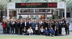 경기 성남농협, 조합장기 생활체육 게이트볼대회