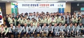 봉화 춘양농협, 신규 대의원 교육