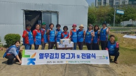 경기 안산 반월농협, 농가주부모임과 소외계층에 사랑의 열무김치 나눔 행사