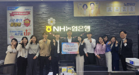 농협 용인시지부, 인구문제 해결 릴레이 캠페인 동참