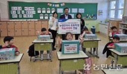 애월농협, 지역 초등학생 학습꾸러미 전달