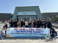 제주위미농협, 공공형 계절근로자 문화 탐방