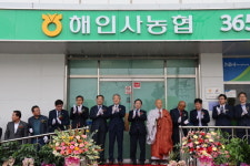 합천 가야농협, ‘해인사농협’으로 명칭 변경…현판 교체