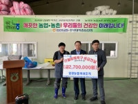 천안 입장농협 여성조직, 산불 피해 성금 기탁