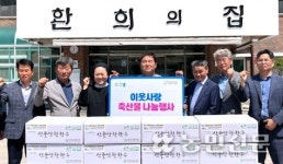 경기농협본부·경기 가평축산농협·나눔축산운동본부 경기도지부, 가평꽃동네에 축산물 후원