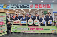 부산농협, 하나로마트 자갈치점에서 아침밥 먹기 캠페인