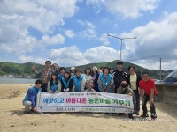 거제농협, 사등면 사곡해수욕장 해변 환경정화 활동