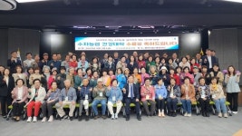 경기 용인 수지농협, 건강대학 성황리 마무리