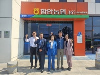 함안 가야농협, ‘함안농협’으로 명칭 변경