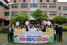 울산 웅촌농협 주부대학, 지역내 학교에서 쌀 소비촉진 캠페인