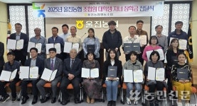 울진농협, 조합원 자녀에게 장학금 전달