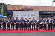 신용·경제사업장 모아 새단장…종합시설로 조합원 편익 상승