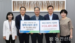 NH농협은행 영양군지부, 영양군에 출연