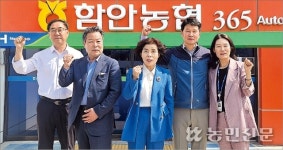 가야농협 ‘함안농협’으로 명칭 변경