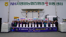 서영암농협 ‘학이 머문 쌀’ 9번째 대미 수출