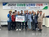 김녕농협, 지역 경로당 운영비 지원