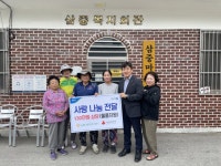 NH농협 전북 완주군지부, 경로당에 냉장고 전달