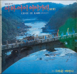 [그 노래 그 사연] 그리운 뽀빠이, 그리운 어머니