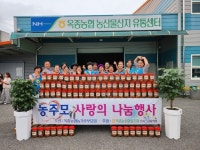 하동 옥종농협 농가주부모임 사랑의 열무김치 나눔행사 성료