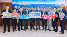 합천 농·축협, 진주동부농협과 고향사랑기부제 상호기부