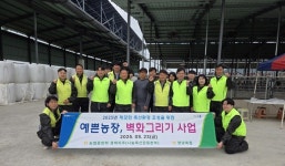 창녕축협 ‘예쁜농장·벽화그리기’ 행사