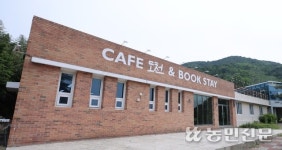 [학교의 재탄생] 몸과 마음이 지칠 때, 자연 속에서 책으로 치유를…