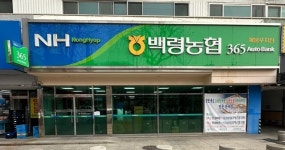 ‘호국보훈의 달’…농협중앙회, 서해 최북단 백령농협에서 현장경영